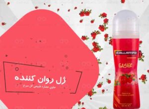 ژل لوبریکانت گالاردو Gallardo Lubricant Easier 1