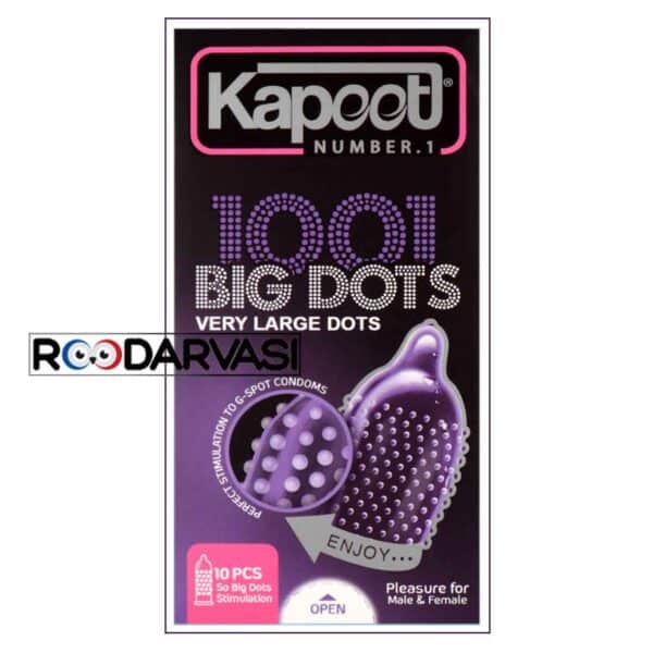 کاندوم بیگ دات 1001 خار کاپوت Kapoot 1001 Big Dots