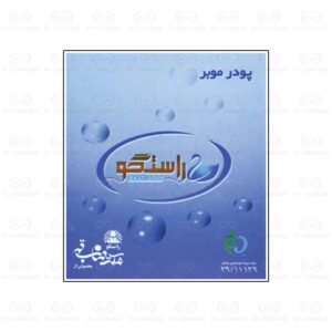 پودر موبر راستگو Rastgoo Depilatory Powder