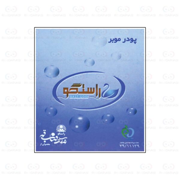 پودر موبر راستگو Rastgoo Depilatory Powder